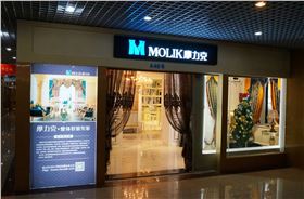 上海閔行摩力克窗簾專(zhuān)賣(mài)店.jpg